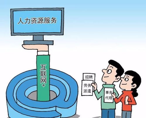 勞務派遣人員轉正之路 長期在事業單位工作，能否獲得編制？
